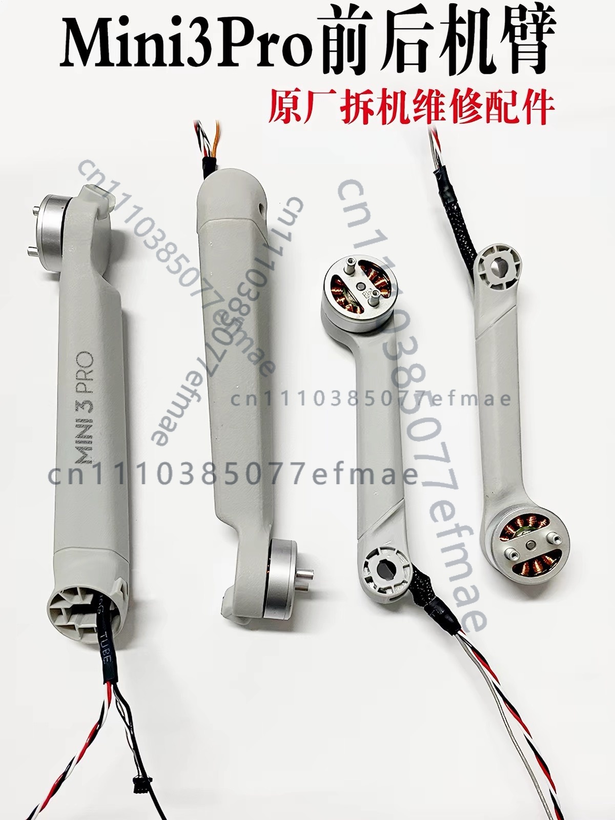 มอเตอร์แขนแท้ 1 ชิ้น สำหรับ DJ - Drone Kit Professional บทวิจารณ์และราคา